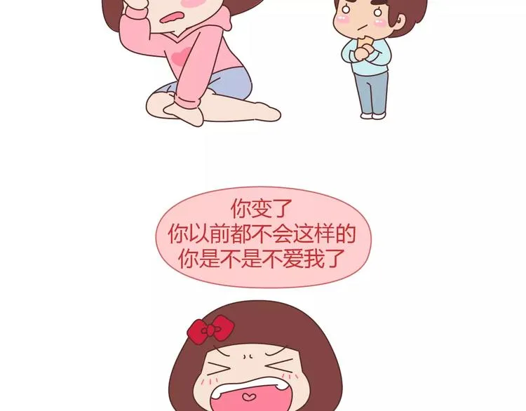 第393话 女朋友的神逻辑 第11页