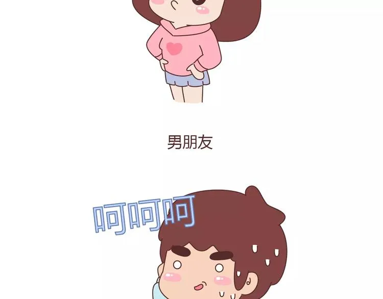 第393话 女朋友的神逻辑 第13页