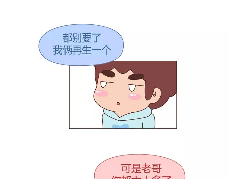 第393话 女朋友的神逻辑 第22页