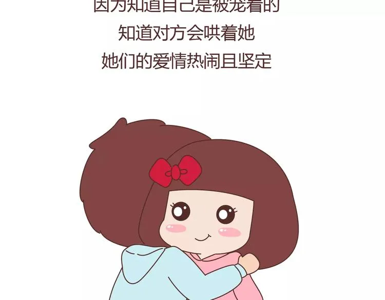第393话 女朋友的神逻辑 第24页