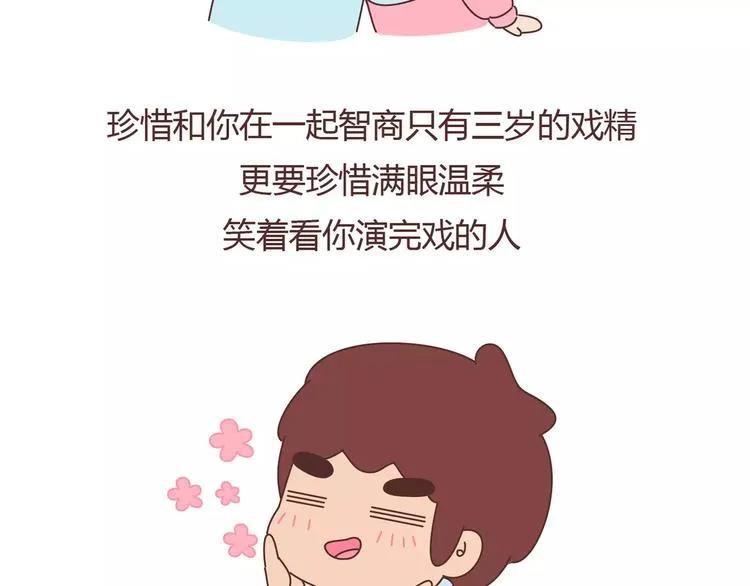 第393话 女朋友的神逻辑 第25页