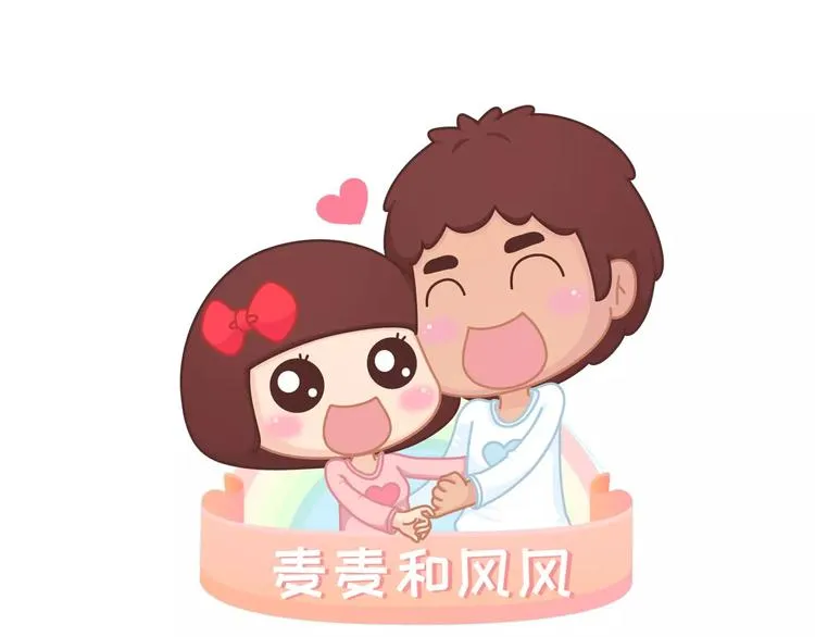 第394话 最佳女友该有的美德 第1页
