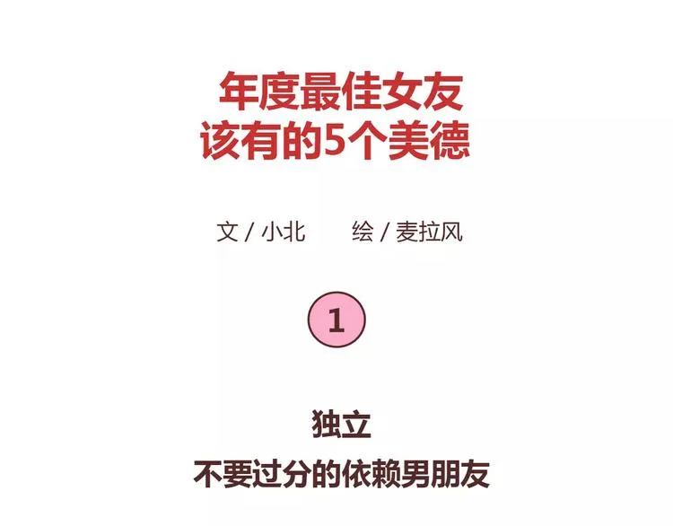 第394话 最佳女友该有的美德 第2页