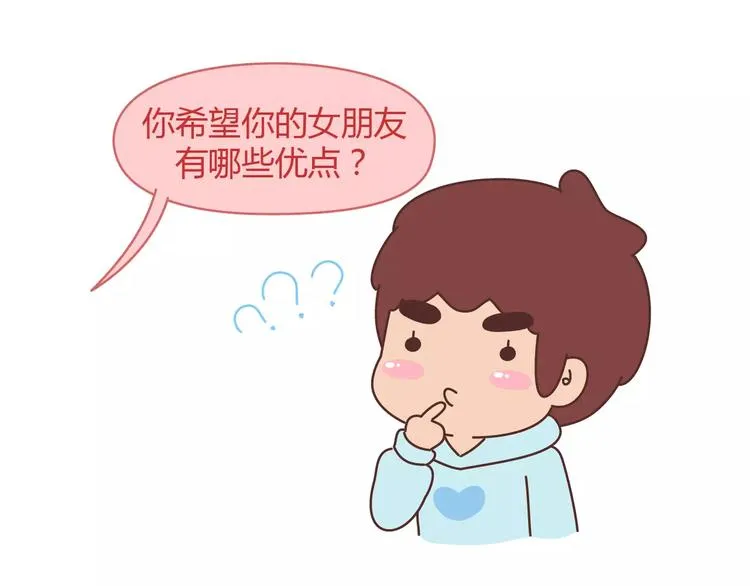 第394话 最佳女友该有的美德 第3页