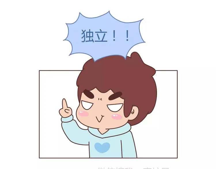 第394话 最佳女友该有的美德 第4页