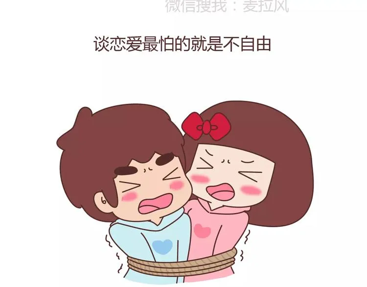 第394话 最佳女友该有的美德 第5页