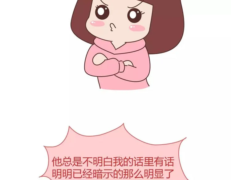 第394话 最佳女友该有的美德 第7页