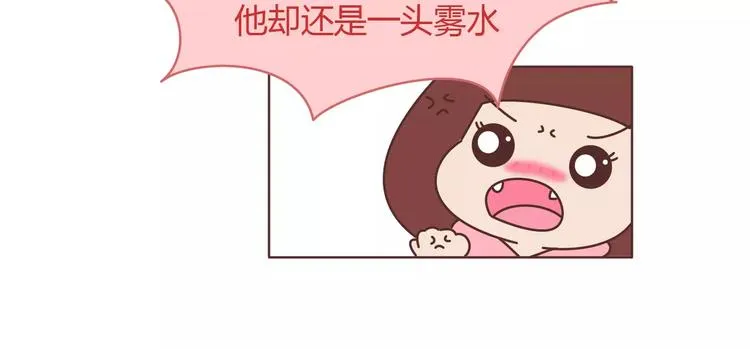 第394话 最佳女友该有的美德 第8页