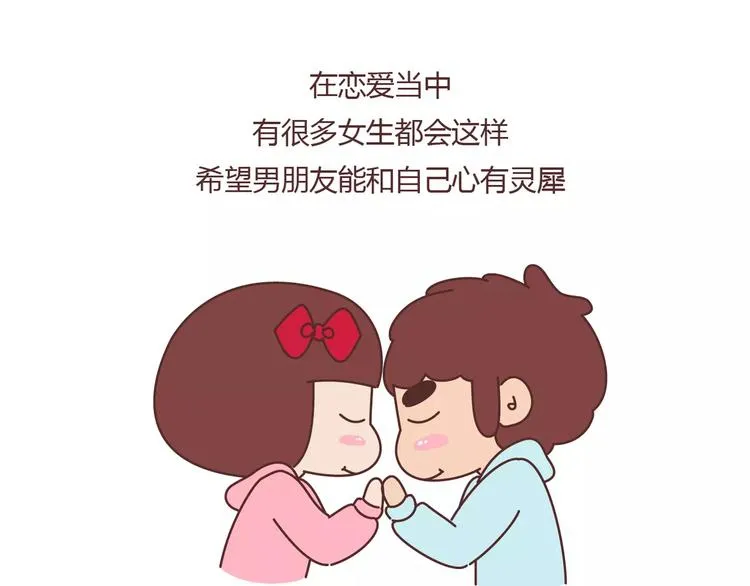第394话 最佳女友该有的美德 第9页
