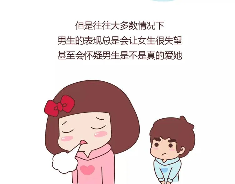 第394话 最佳女友该有的美德 第10页