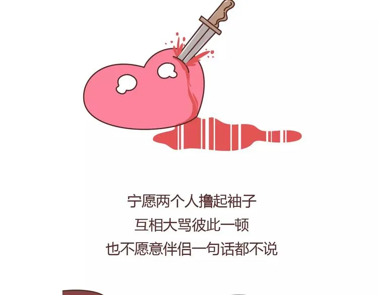第394话 最佳女友该有的美德 第13页
