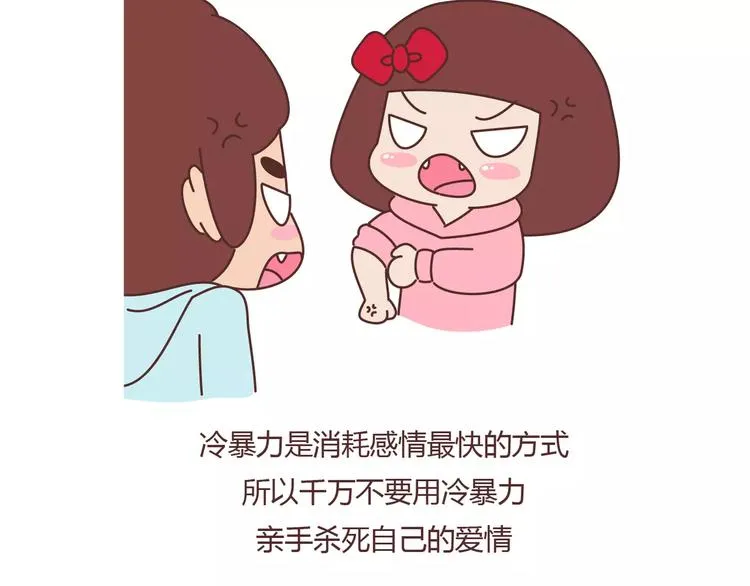 第394话 最佳女友该有的美德 第14页