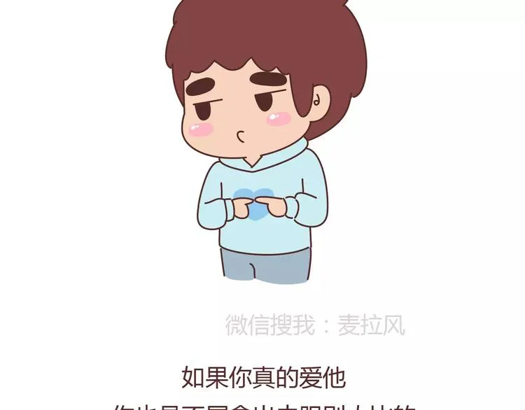 第394话 最佳女友该有的美德 第18页