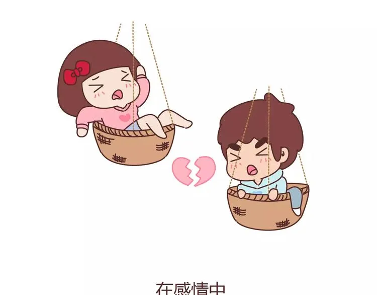 第394话 最佳女友该有的美德 第22页