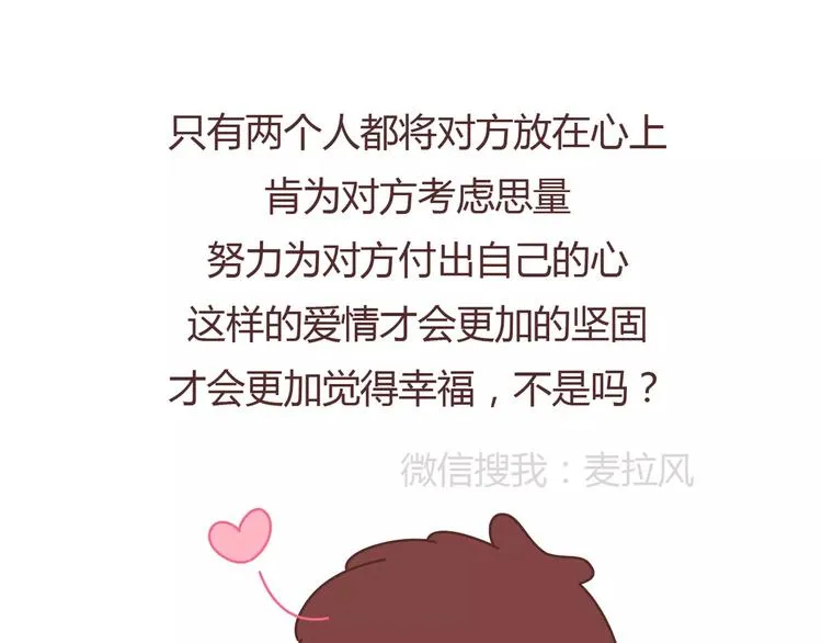 第394话 最佳女友该有的美德 第24页
