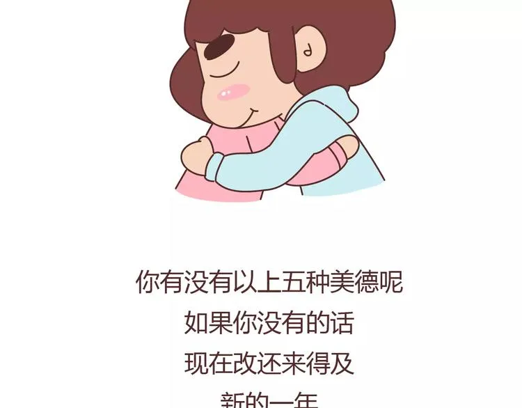 第394话 最佳女友该有的美德 第25页
