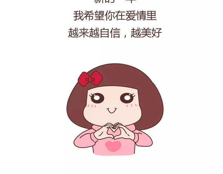 第394话 最佳女友该有的美德 第26页
