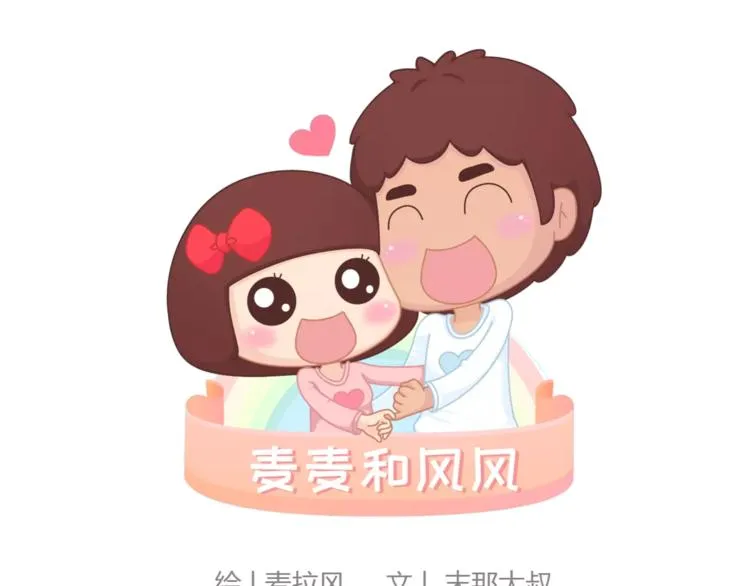第395话 哄我很简单 第1页