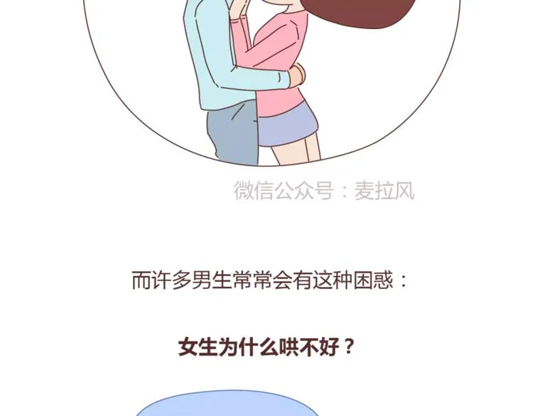 第395话 哄我很简单 第3页