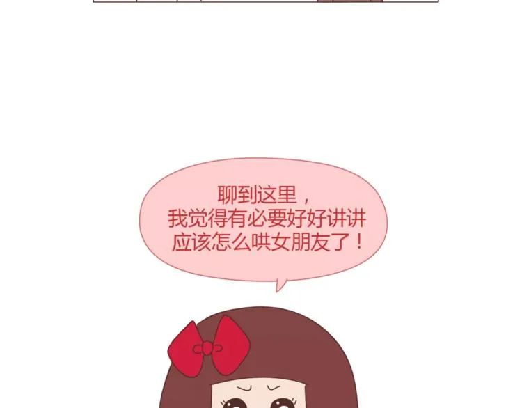 第395话 哄我很简单 第8页