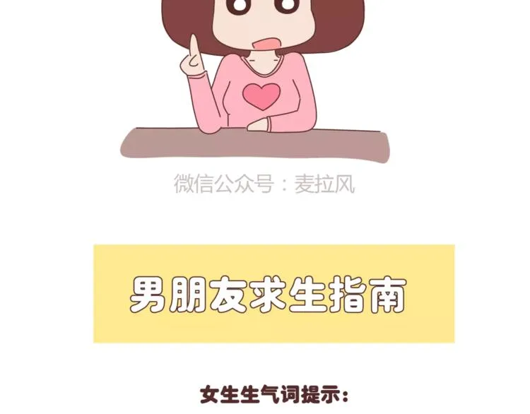 第395话 哄我很简单 第9页