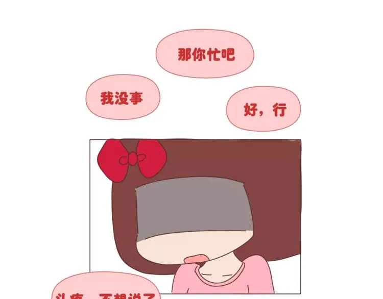 第395话 哄我很简单 第10页