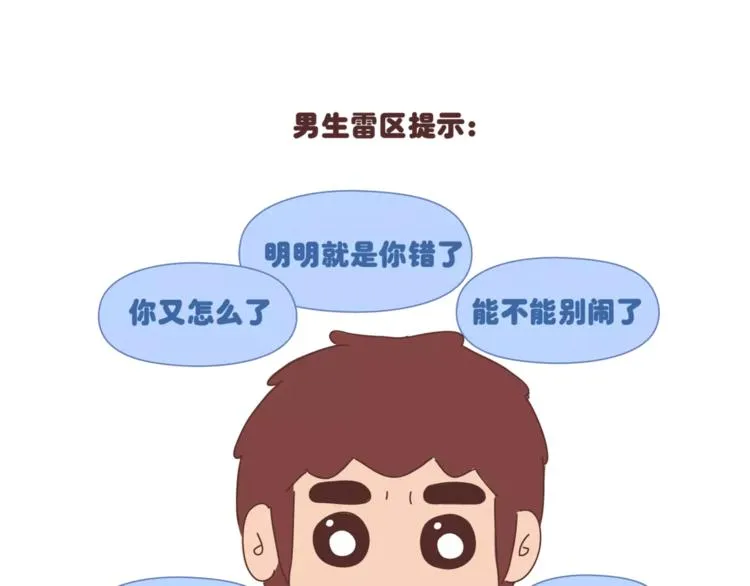 第395话 哄我很简单 第13页