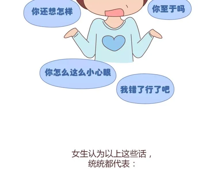 第395话 哄我很简单 第14页