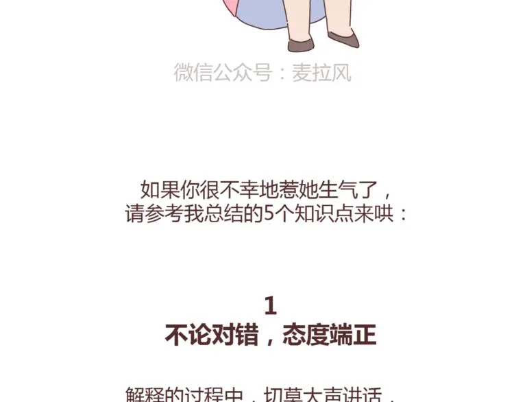 第395话 哄我很简单 第16页