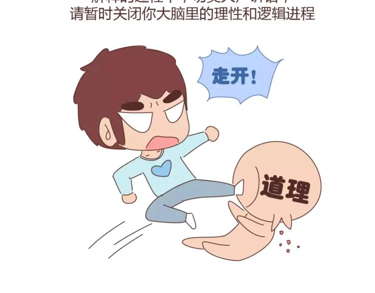 第395话 哄我很简单 第17页