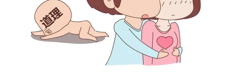 第395话 哄我很简单 第20页