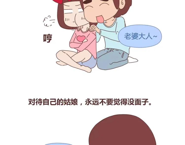 第395话 哄我很简单 第22页