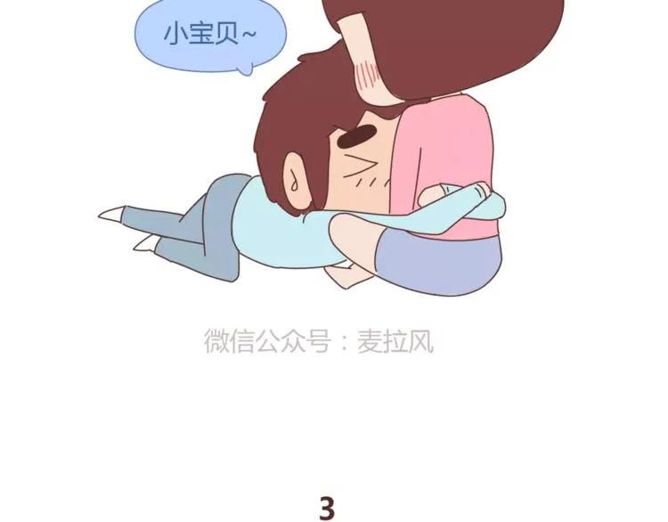 第395话 哄我很简单 第23页