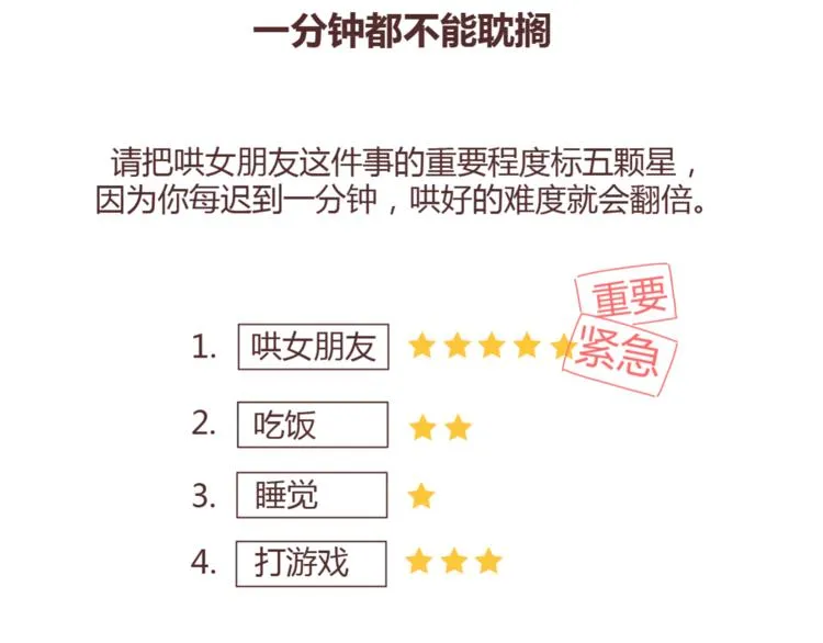 第395话 哄我很简单 第24页