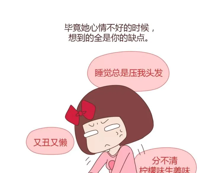 第395话 哄我很简单 第25页