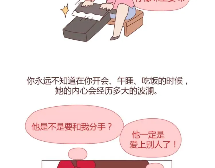 第395话 哄我很简单 第26页