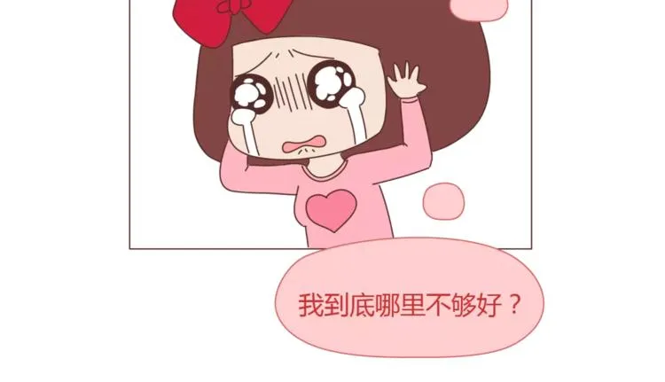 第395话 哄我很简单 第27页