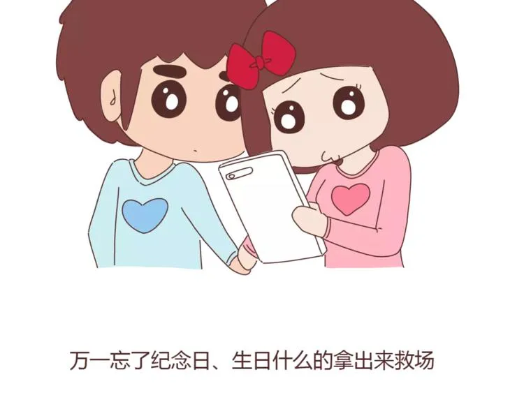 第395话 哄我很简单 第29页