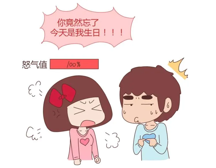 第395话 哄我很简单 第30页