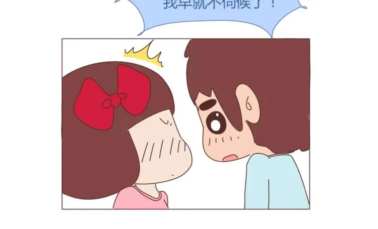 第395话 哄我很简单 第34页