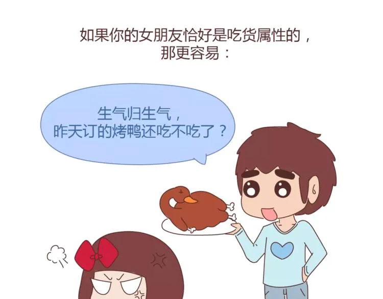 第395话 哄我很简单 第35页
