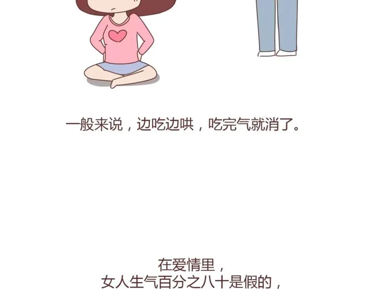 第395话 哄我很简单 第36页
