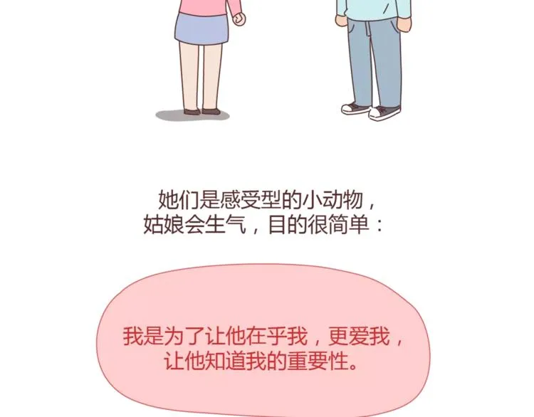 第395话 哄我很简单 第38页