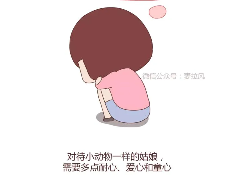第395话 哄我很简单 第39页