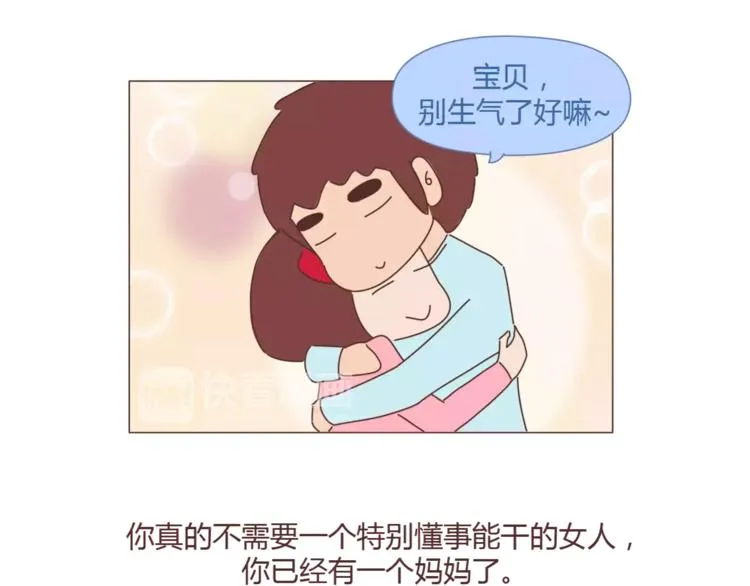 第395话 哄我很简单 第40页