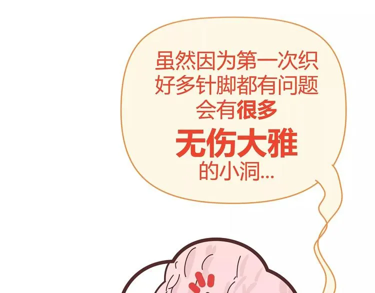 第396话 文科VS理科男朋友 第5页
