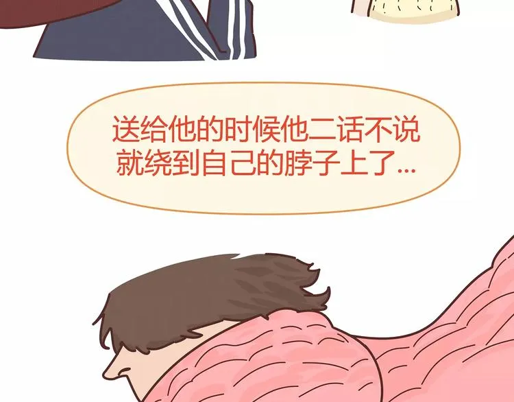 第396话 文科VS理科男朋友 第7页