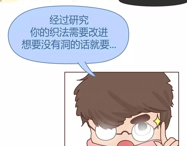 第396话 文科VS理科男朋友 第12页
