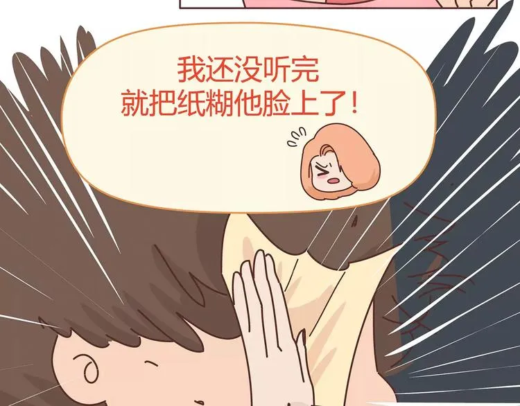 第396话 文科VS理科男朋友 第13页