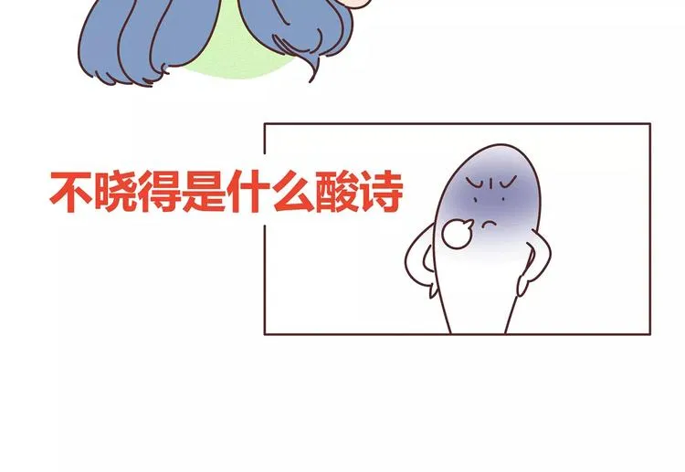 第396话 文科VS理科男朋友 第18页
